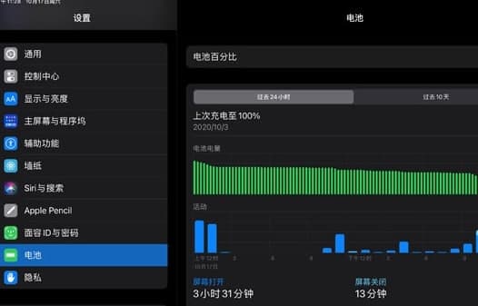 ipad电池健康在哪里看