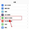 小米flipbuds pro怎么设置弹窗