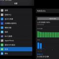 互联网分析：ipad电池健康在哪里看