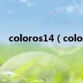 coloros14（color）